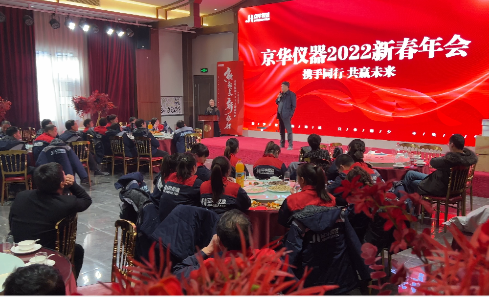 與京華儀器攜手同行，共贏未來!