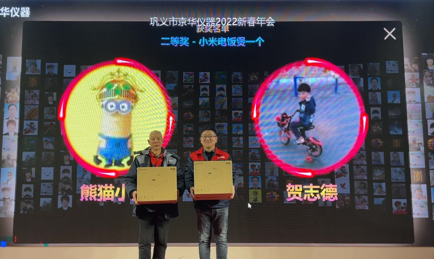 與京華儀器攜手同行，共贏未來!