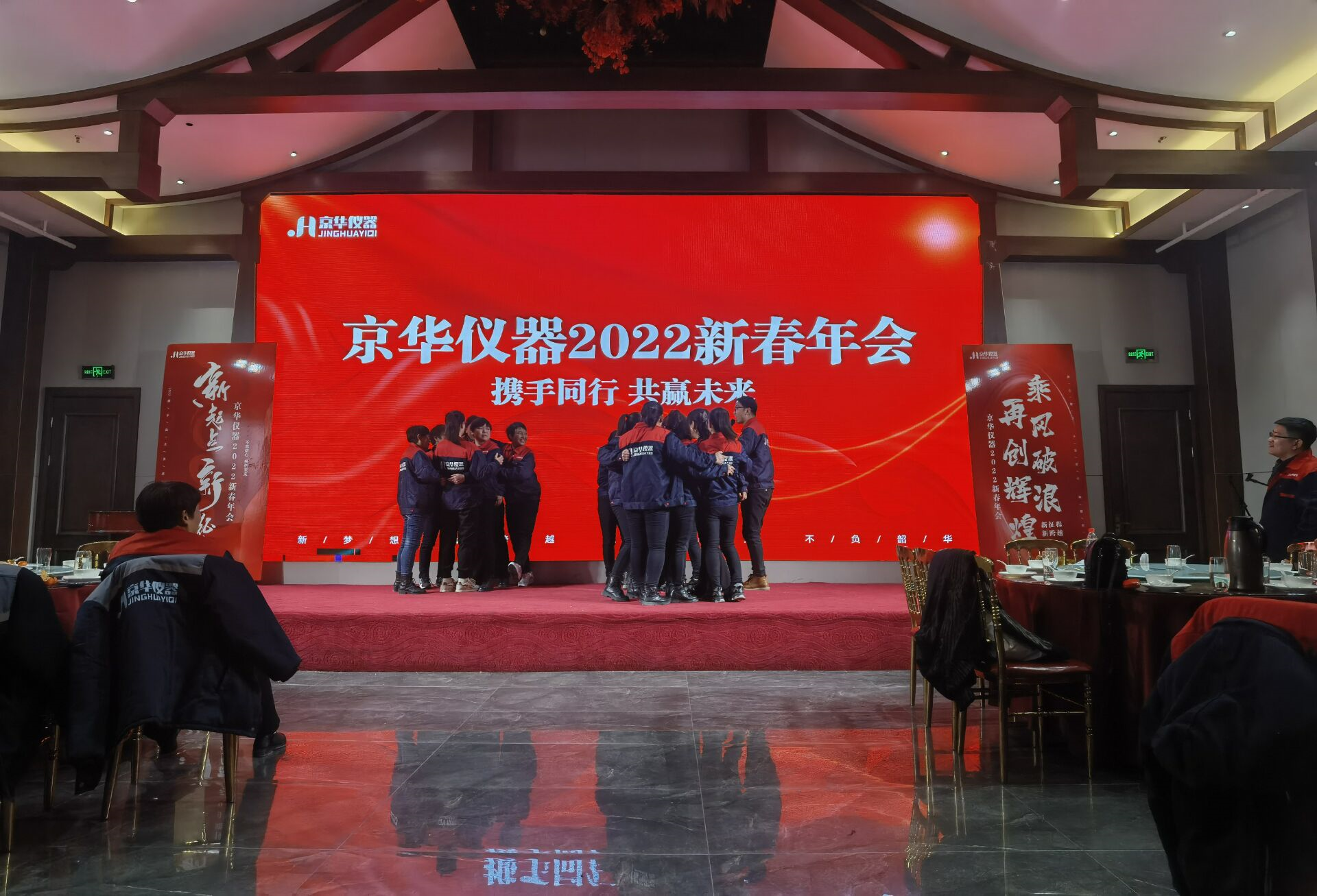 與京華儀器攜手同行，共贏未來!